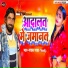 Pawan Raja (Nepali)