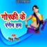 Sanju Sah