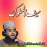 Khalid Hasnain Khalid
