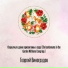 Романс