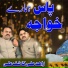 Kashif Ali Zahid Ali