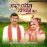 Upendra Rana, Kavita Kasana