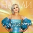 МВ NEWMUSIC