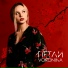 VORONINA