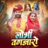Nitesh Mali, Kailash Sen