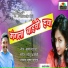 Krushna Patole, Sonu Ajmeri