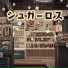 Wanuka