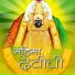 Arvind Mohite