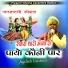 Jagdish Vaishnav