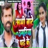 dharmendra dhamaka, Nidhi Yadav