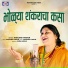 Ranjana Thakur