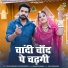 Salim Shekhawas, Shilpa Bidawat
