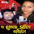 Brundaban Meher