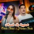 Cheba Sirine, Hichem Smati