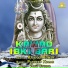 Pardeep Kumar feat. Anil Tilakdhari