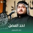 علي الكيشوان