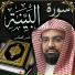 Sheikh Nasser Al-Qatami Official