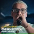 Cheikh Pititou feat. Nadir Pitcha