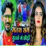 Nitish Aryan