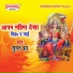 Suman Jha