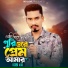 Kobi Vai