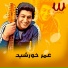 Omar Khorshid