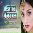 Guddu Pathak