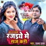 Rajan raj