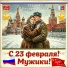 Студия "Офицеры России"