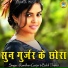 Ramdhan Gurjar, Babli Thakur