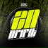 DJ Menor da Dz7, DJ Nelhe, MC ISA