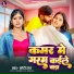 Chhoti Raj