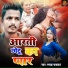Rupak Paswan