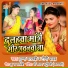 Munna Matlabi, Toni Yadav