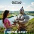 Kristian Volkov