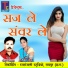 Mohan Kaushal, Teejan Patel