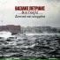 Vasilis Petridis feat. Yiannis Dionisiou