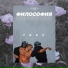 FNRV