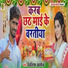 Nitish Aryan