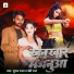 Suraj Raja, Baby Raj