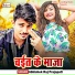 Abhishek Raj Prajapati