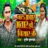 Sunil Kushwaha