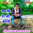 Hanuman Gurjar Nimli, Ganesh Meena