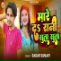 Sagar Sanjay