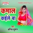 Anil Kumar