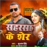 SHUBASH SINGH