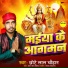 Chhote Lal Chauhan