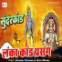 Chandra Prakash Ji, Sujit Mishra