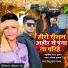 Sittu Lal Yadav