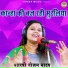 Shastri Neelam Yadav